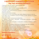 Red And Orange Leaves Autumn Festival Invitation.zip 1