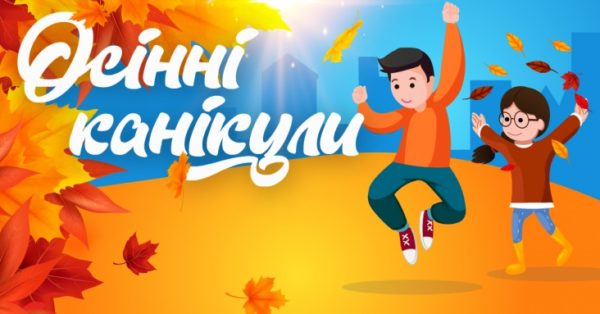 Koly Budut Osinni Kanikuly