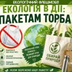 2026 06 18 Ecotorba 