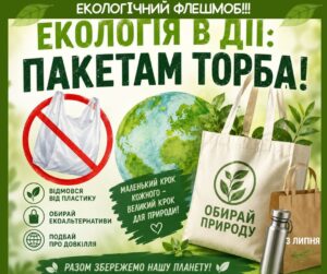2026 06 18 Ecotorba